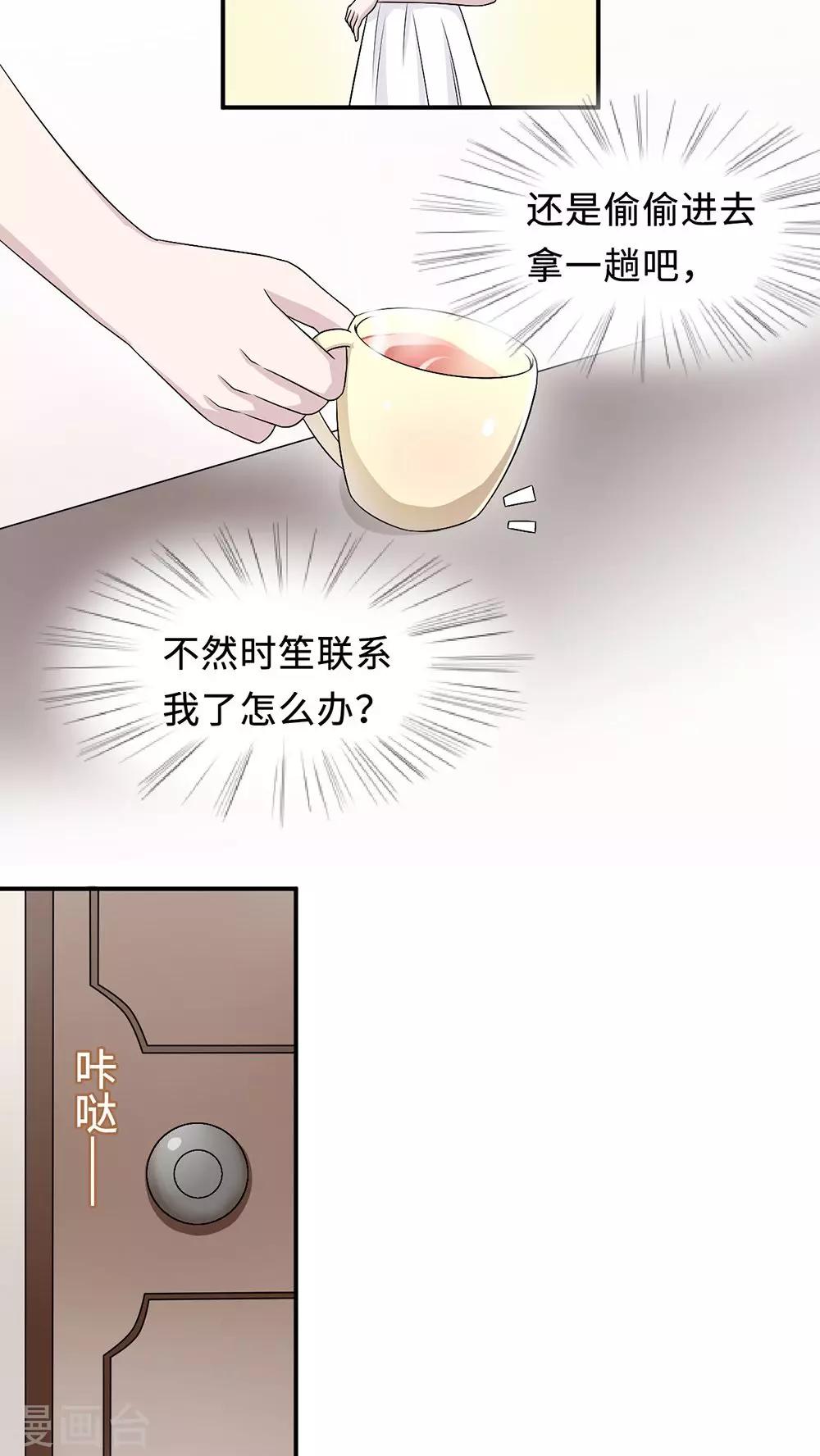 第20话 想来硬的4
