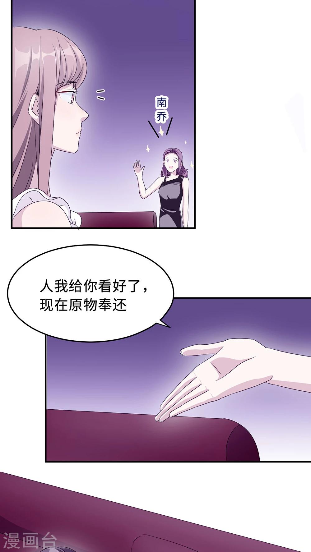 第21话 那不是家11