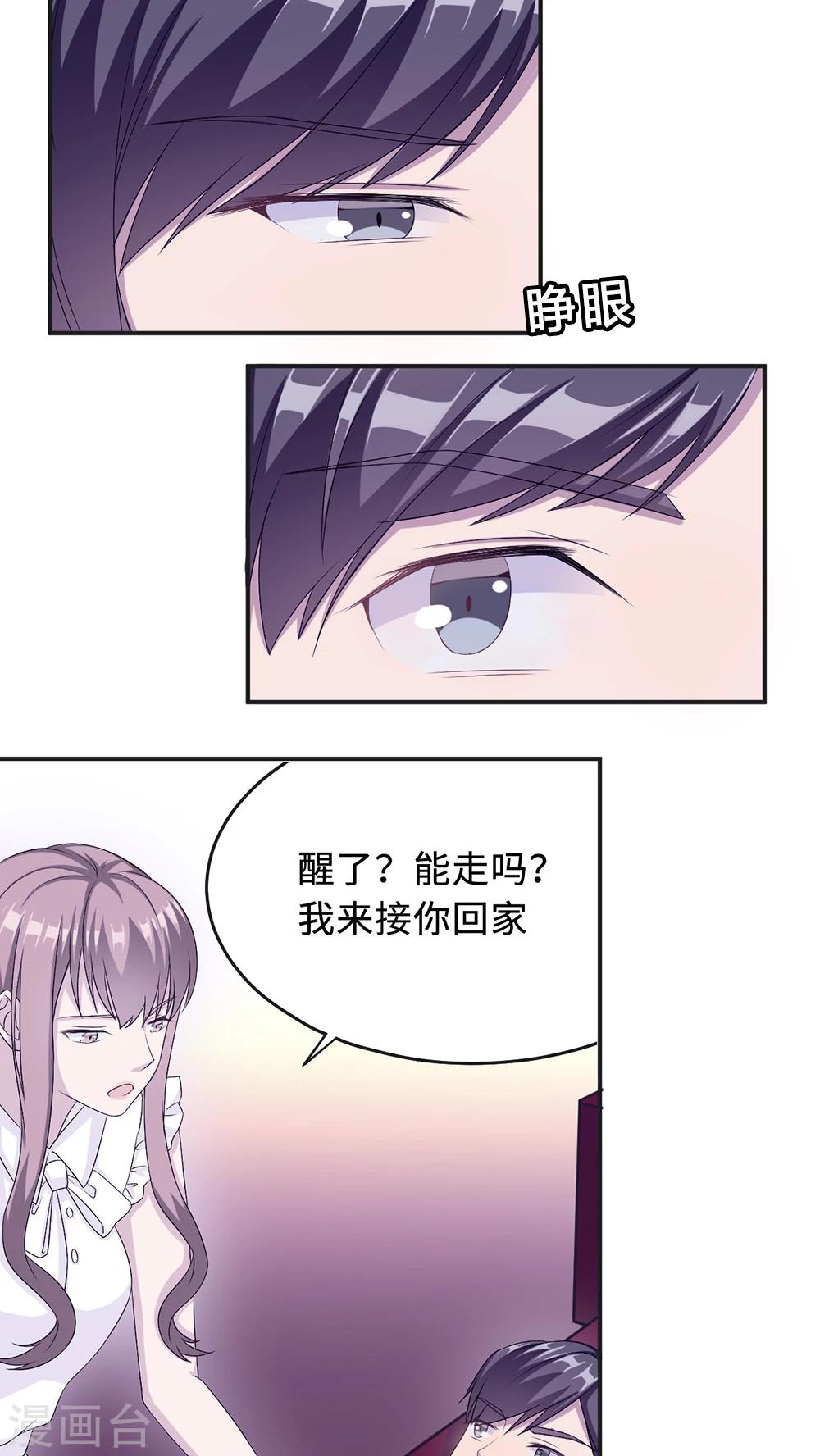 第21话 那不是家14