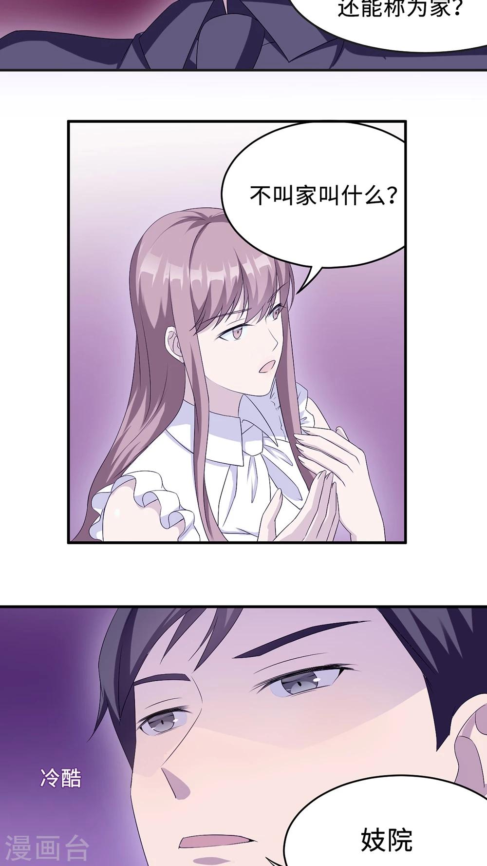 第21话 那不是家16