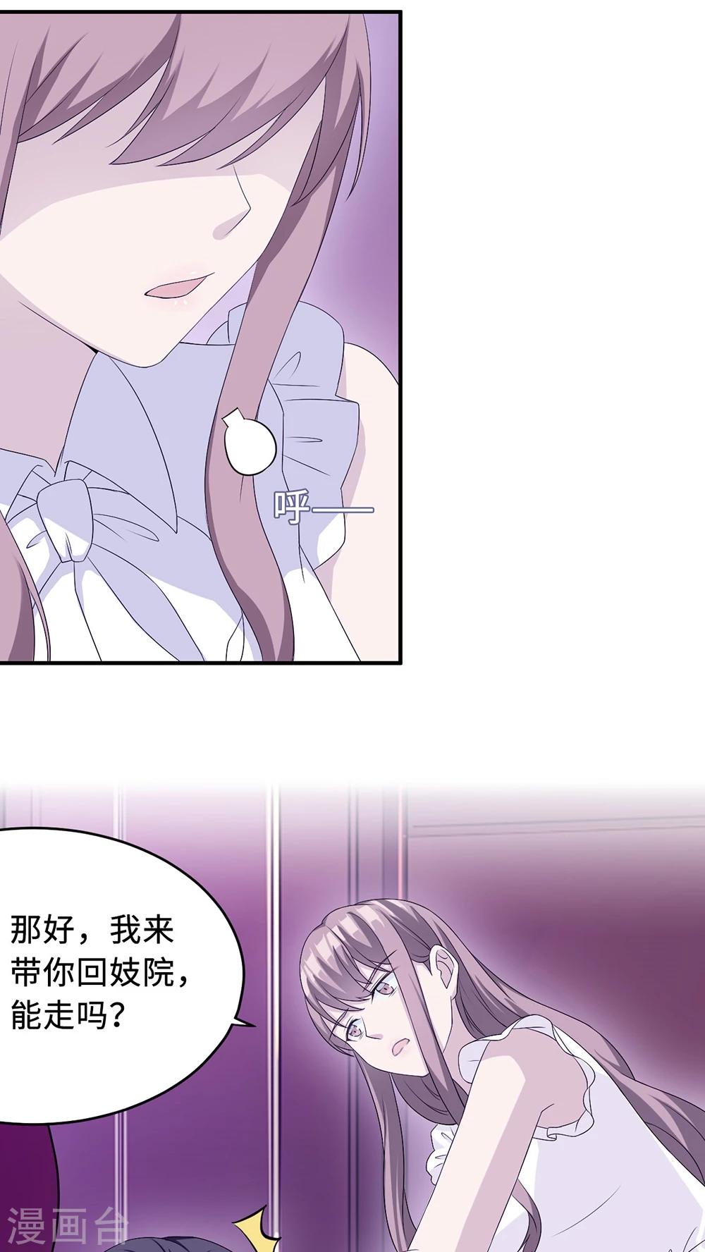 第21话 那不是家18