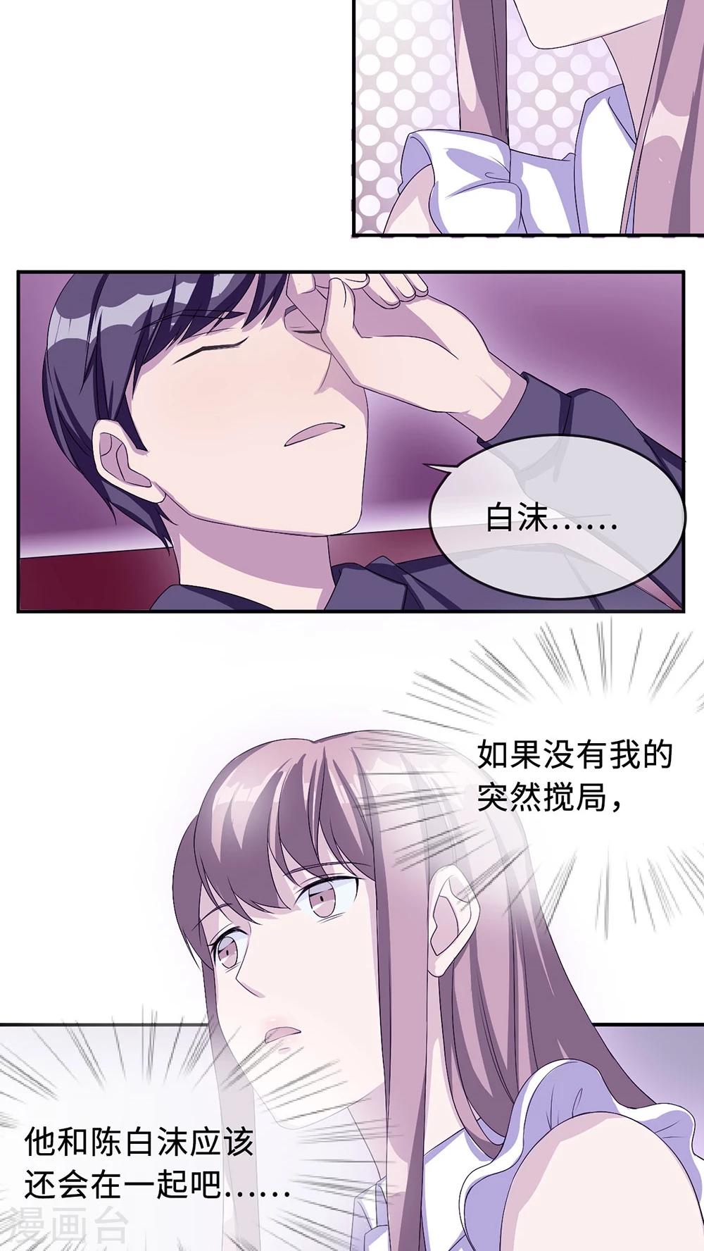 第21话 那不是家22
