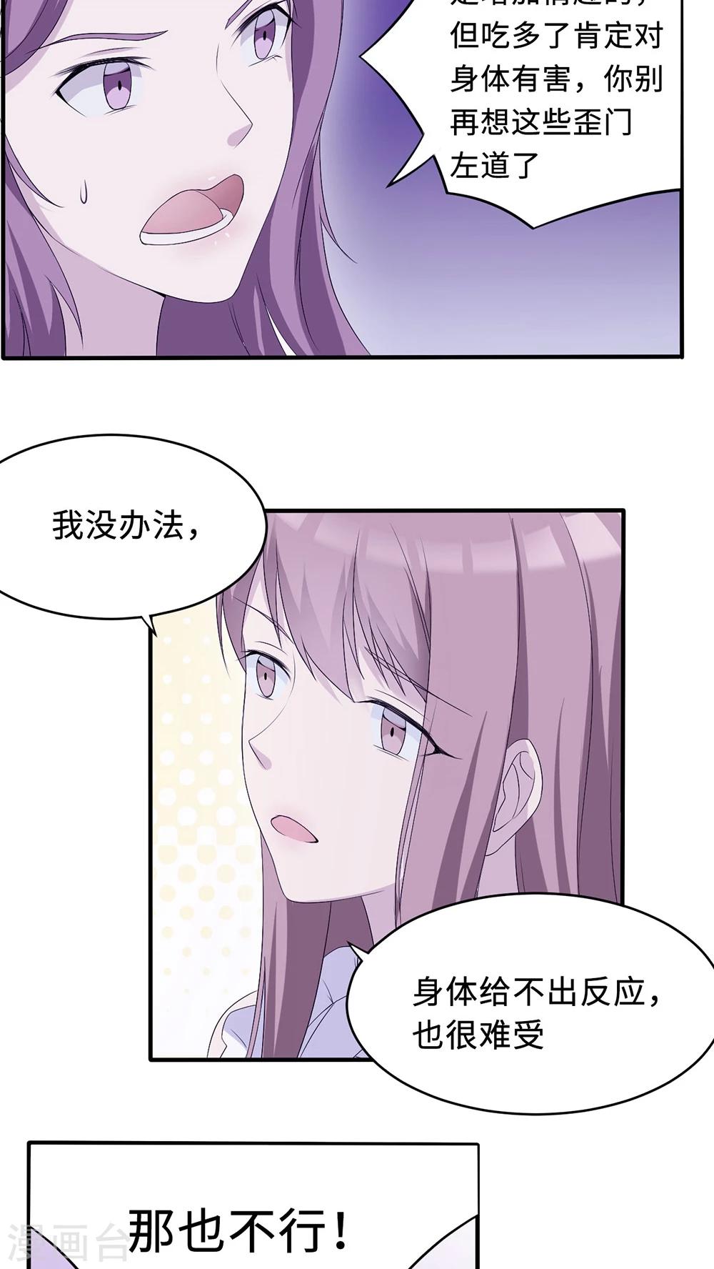 第21话 那不是家26