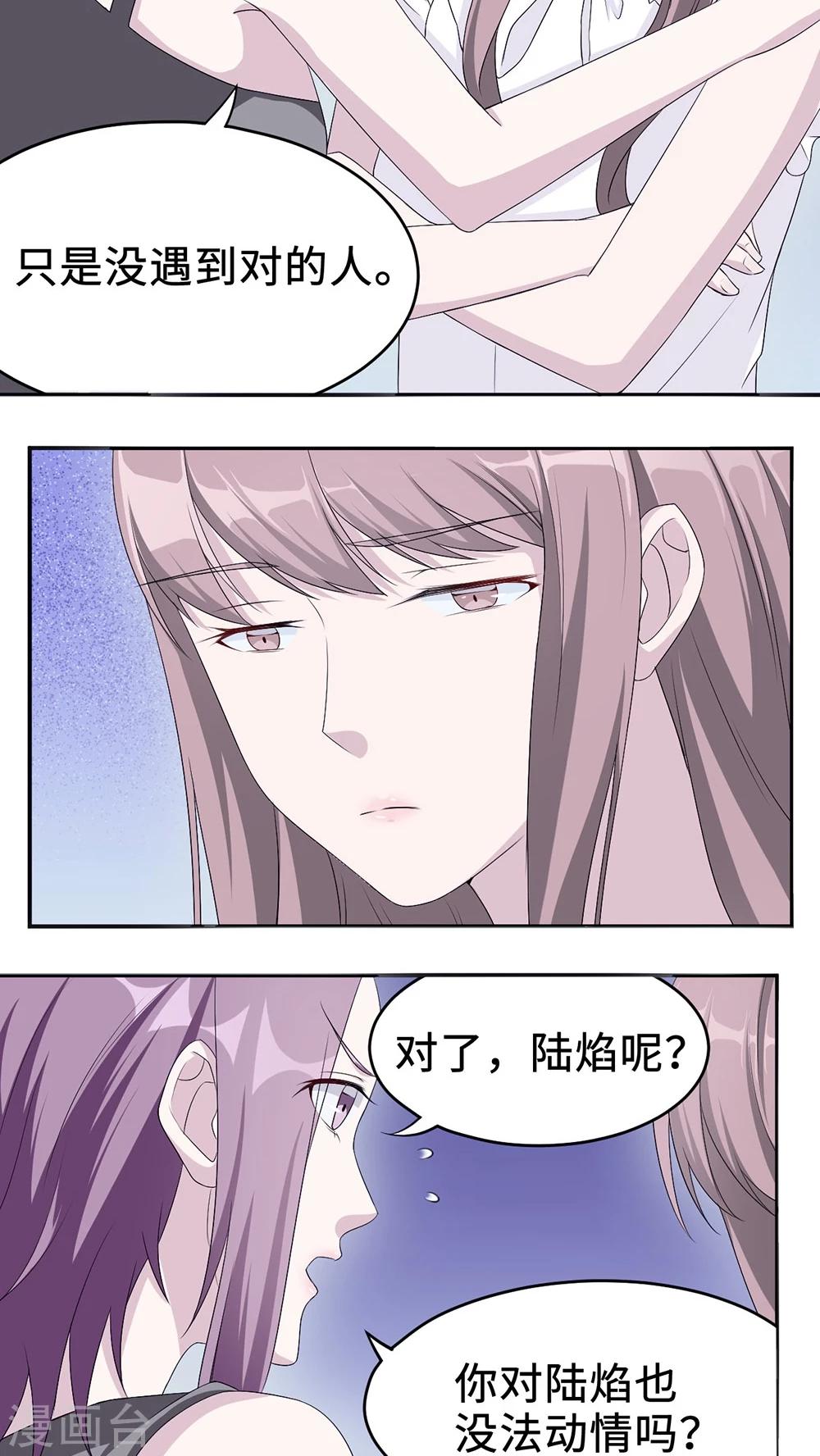 第21话 那不是家28