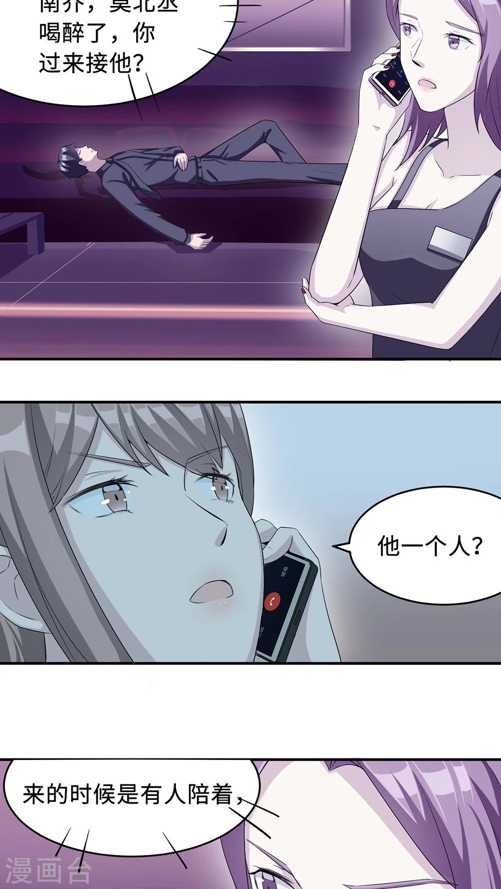 第21话 那不是家6