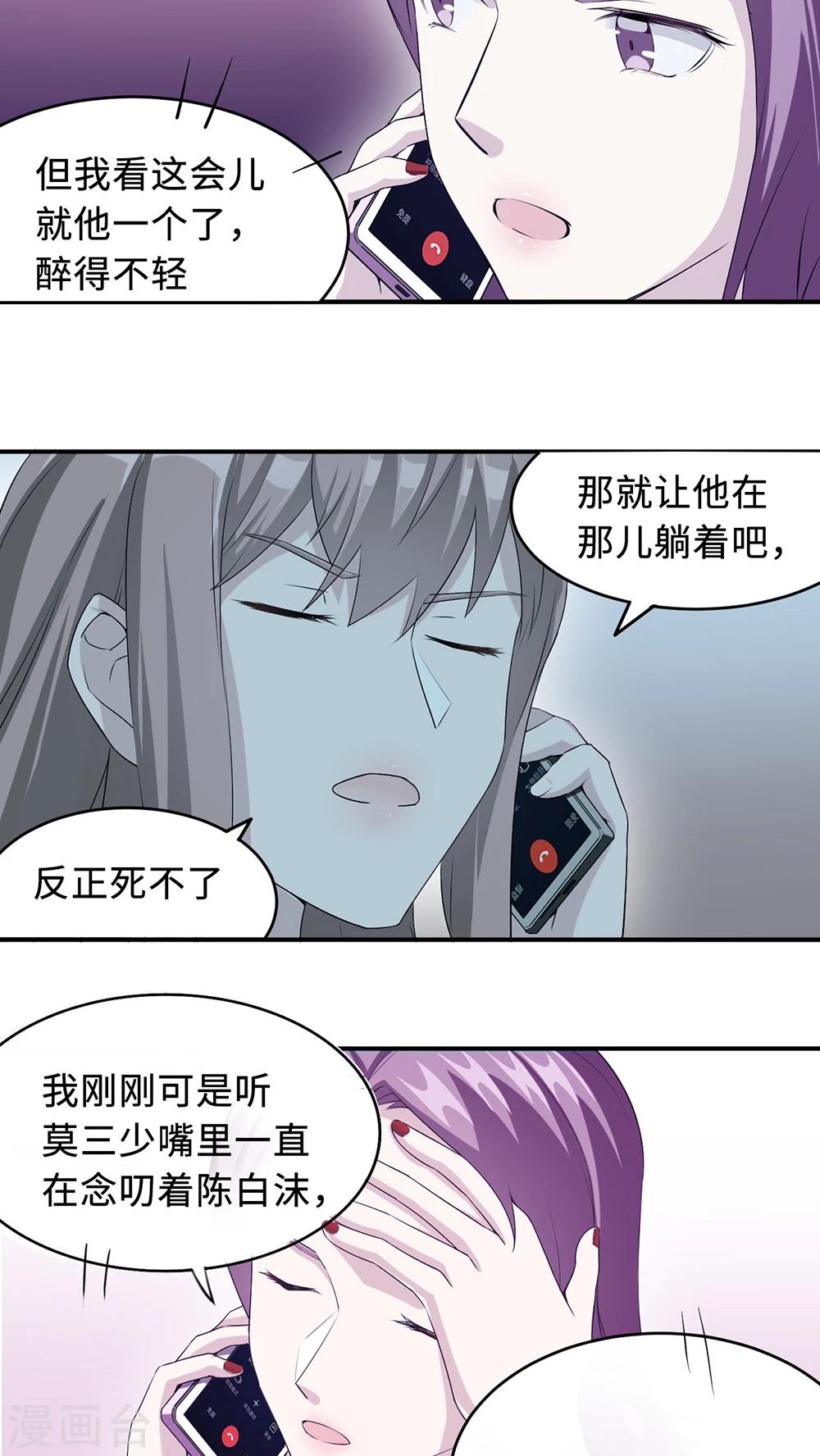 第21话 那不是家7
