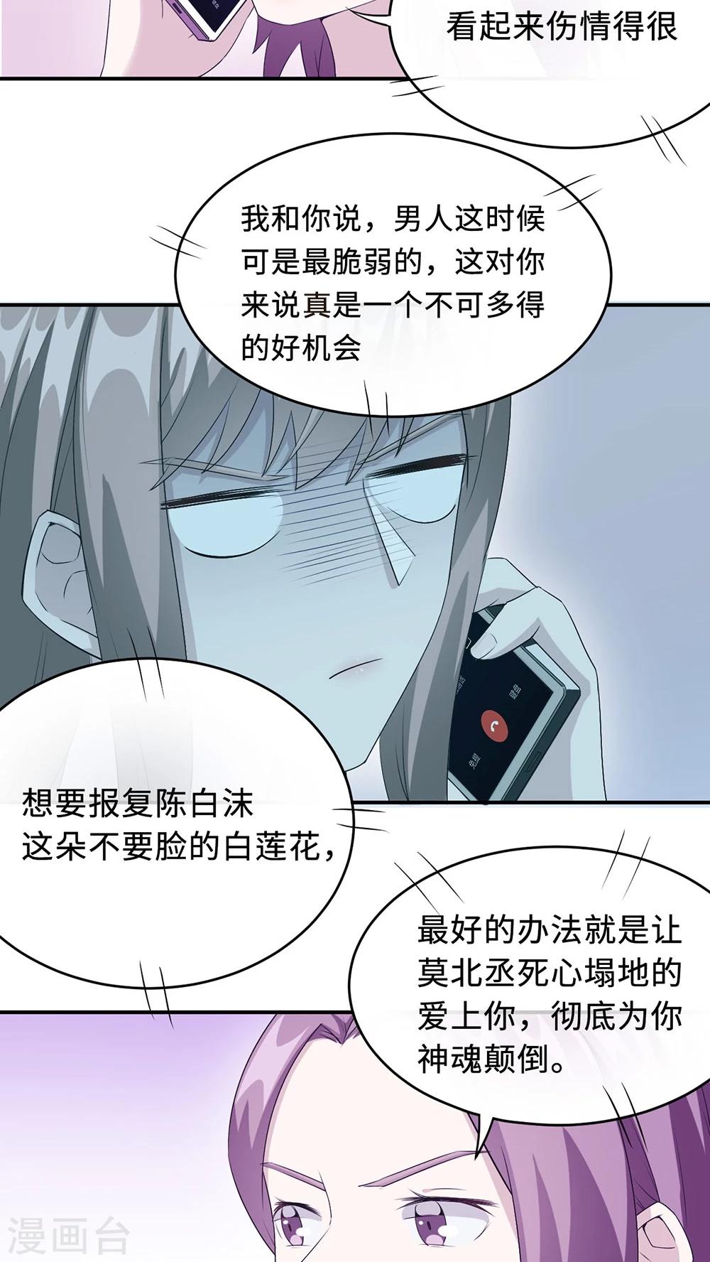 第21话 那不是家8