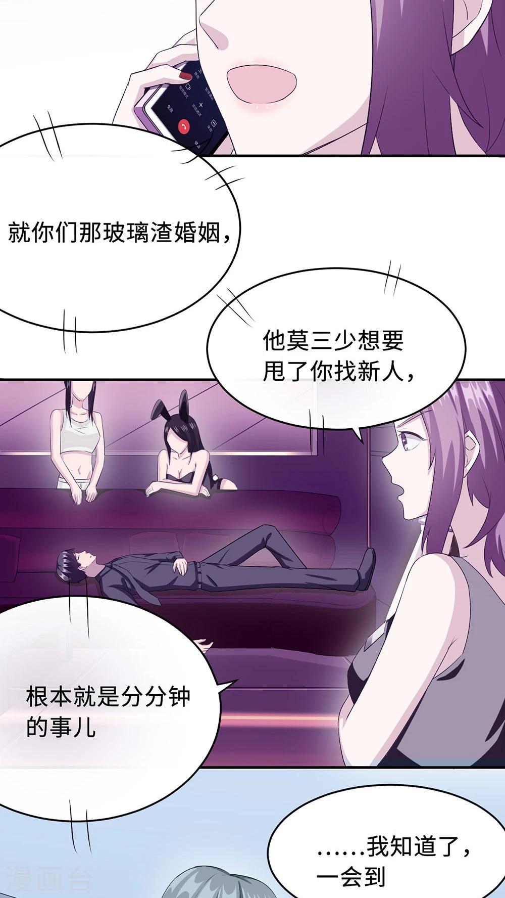 第21话 那不是家9