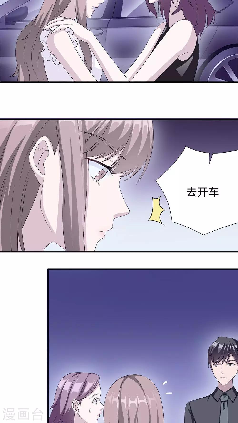 第22话 找茬1