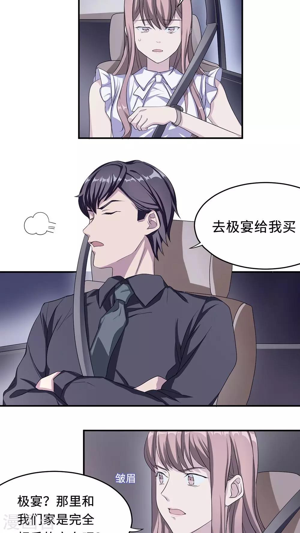 第22话 找茬13