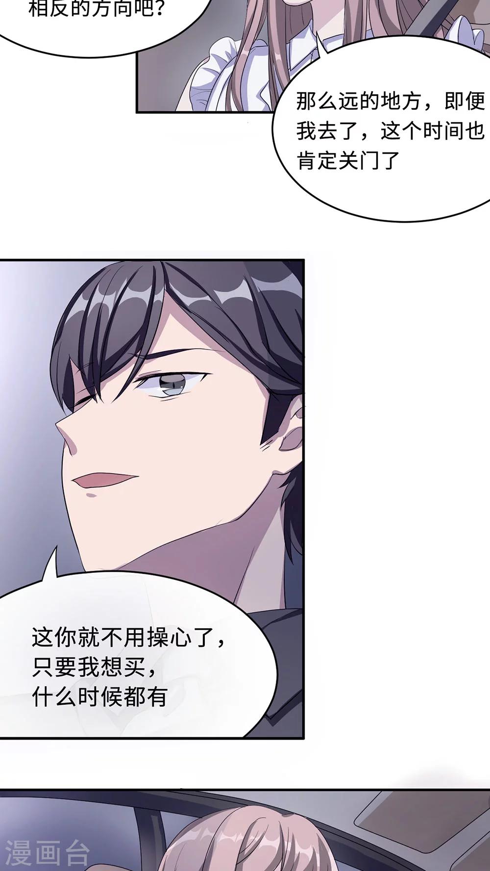 第22话 找茬14
