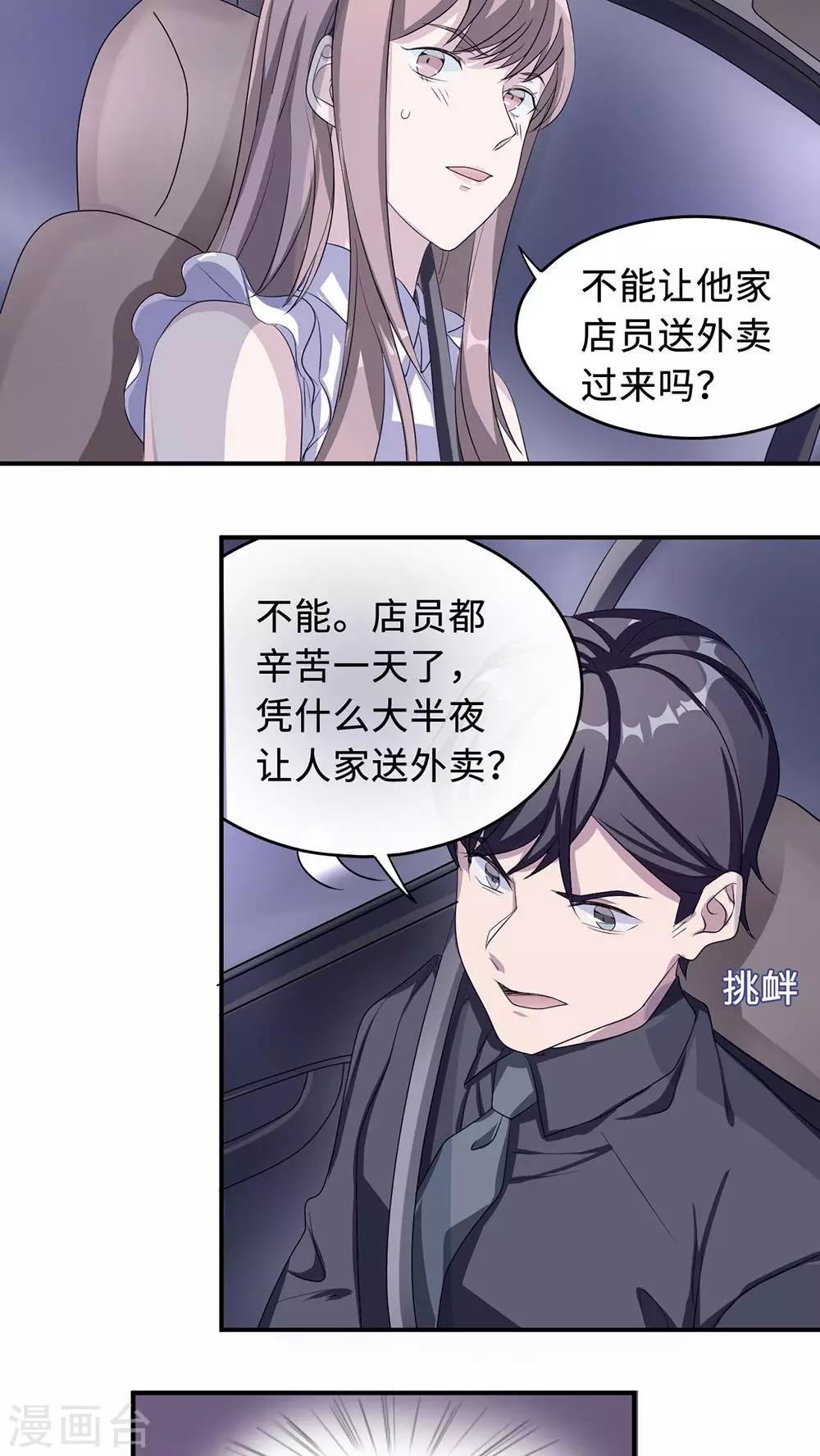 第22话 找茬15