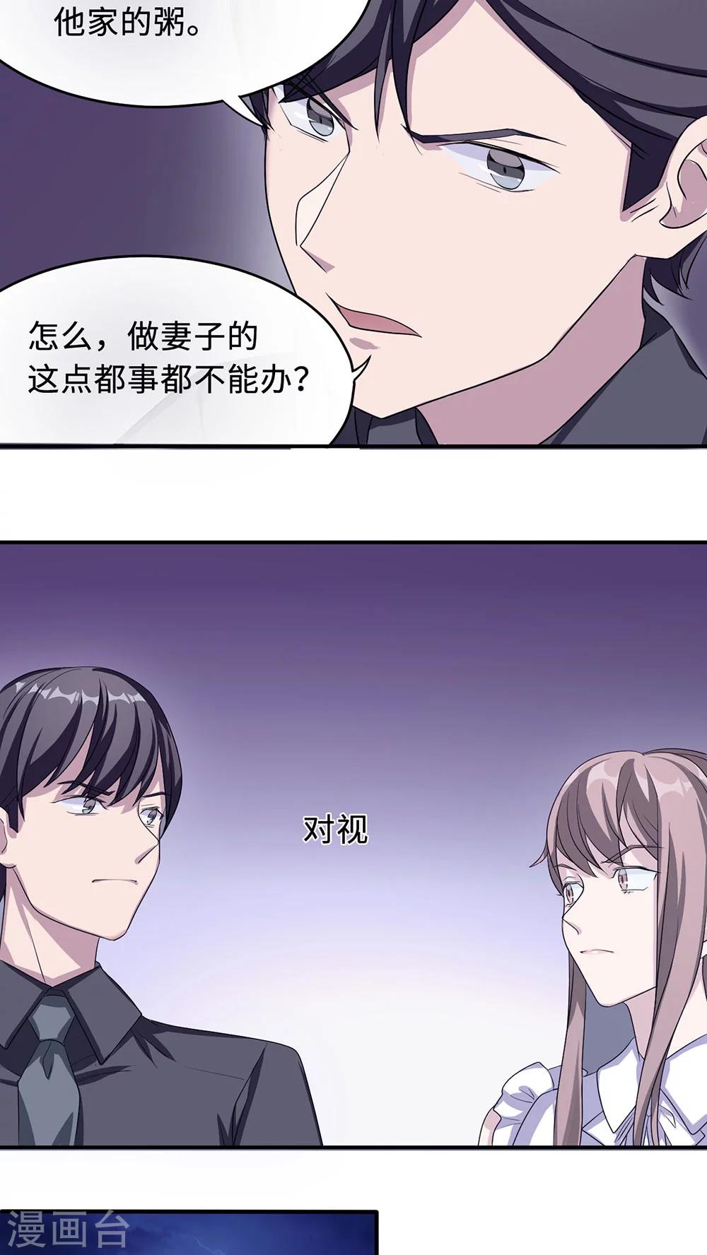 第22话 找茬17