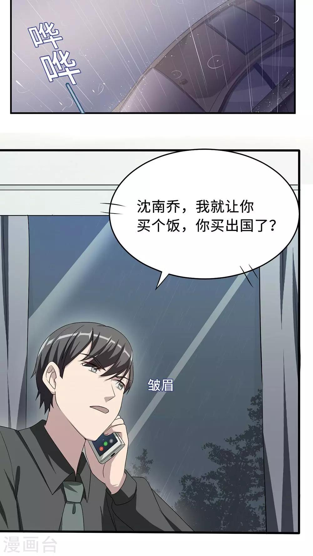 第22话 找茬28