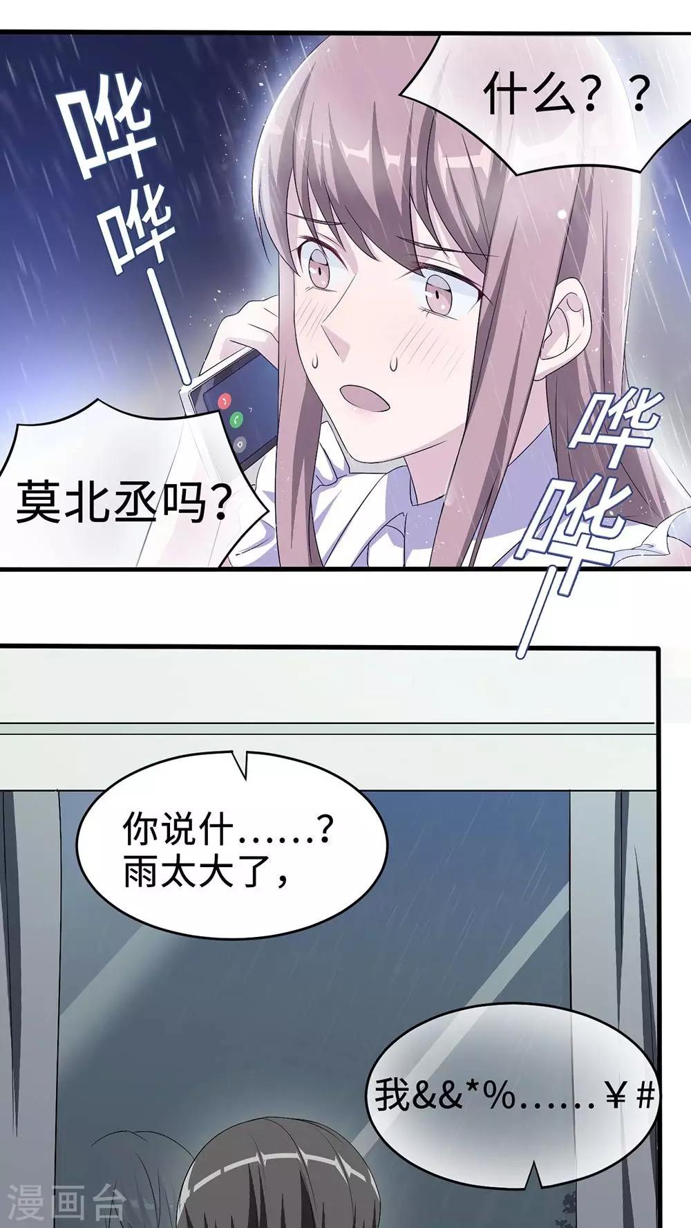 第22话 找茬29