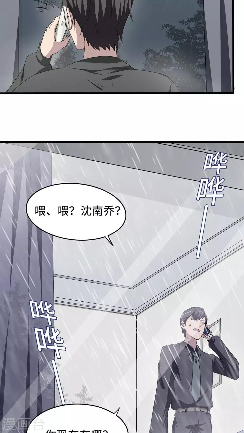 第22话 找茬30