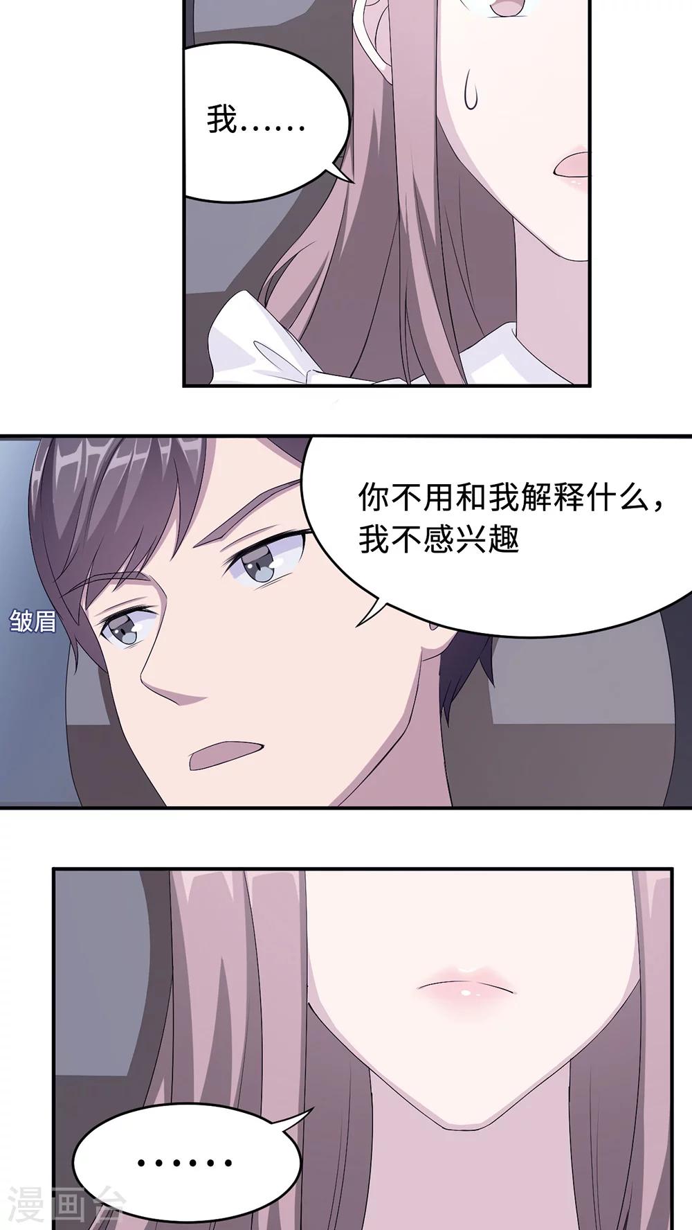 第22话 找茬7