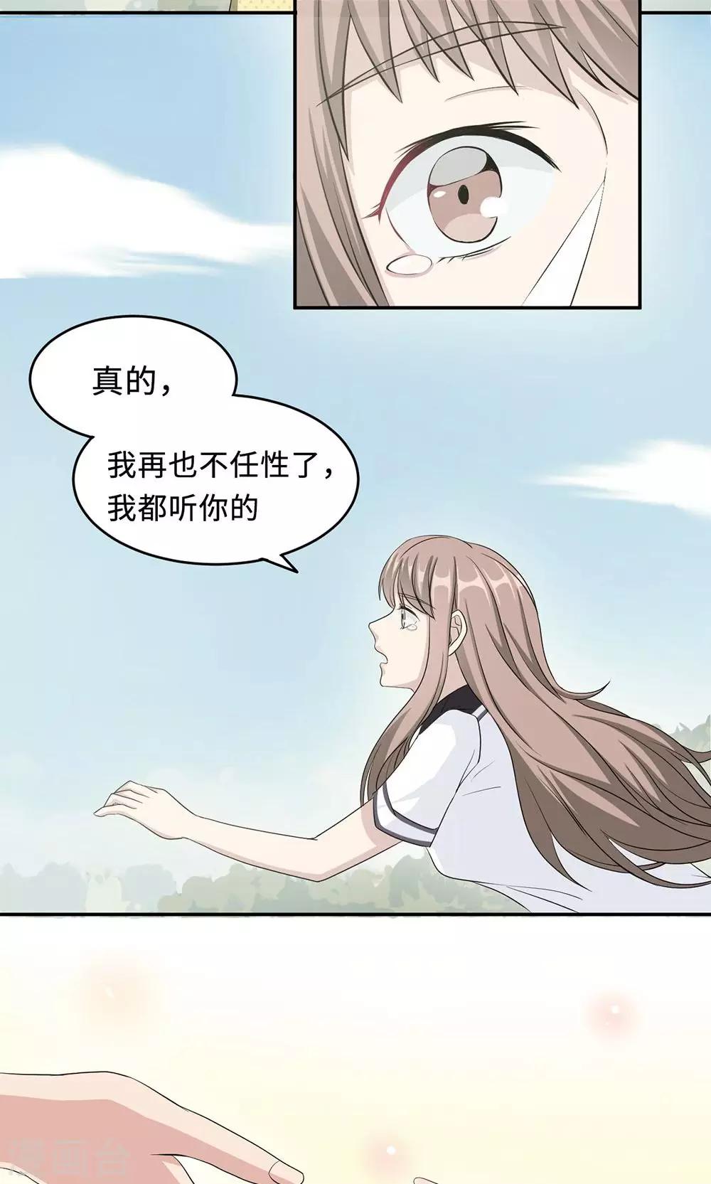 第24话 家有八卦医14