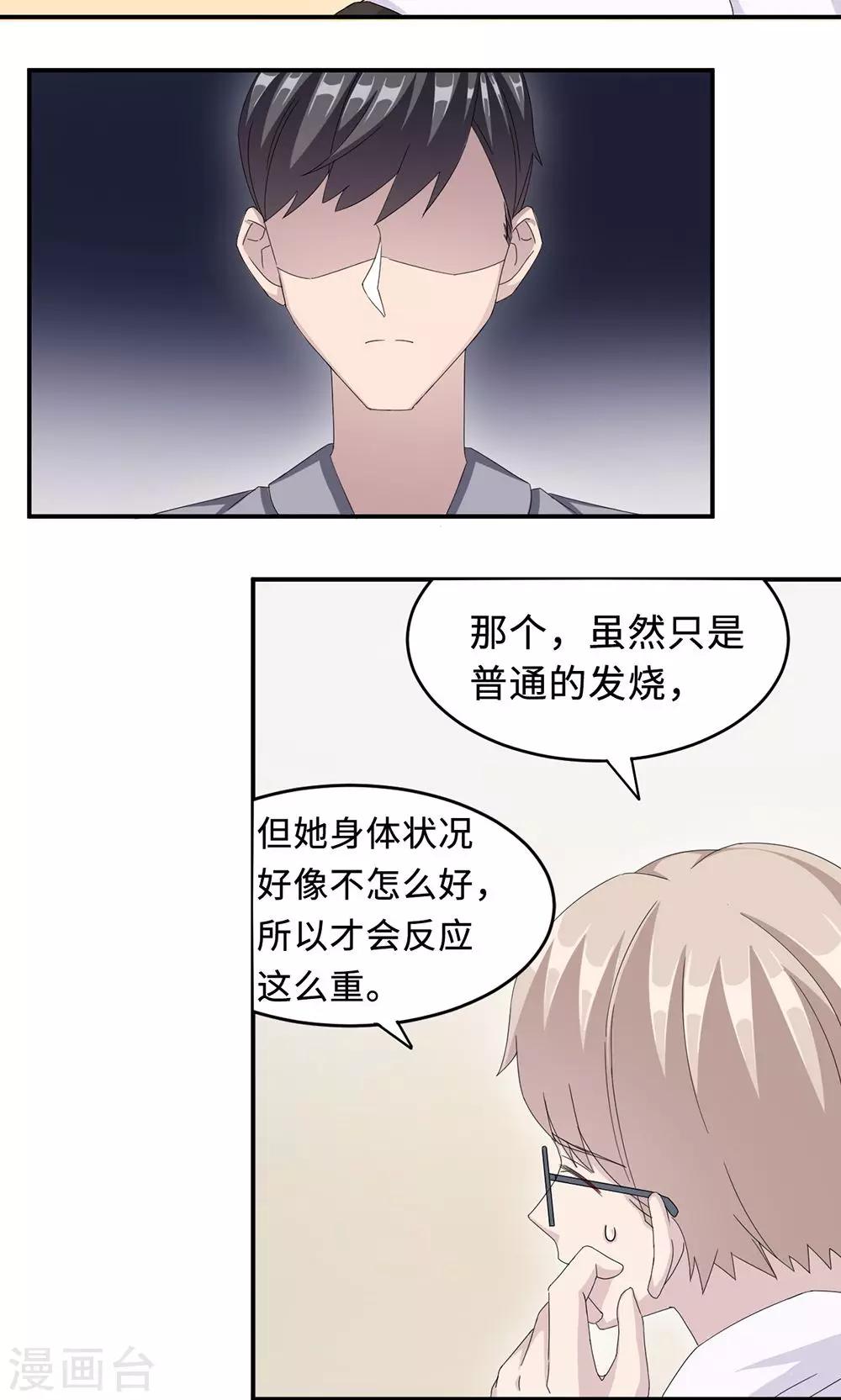 第24话 家有八卦医22