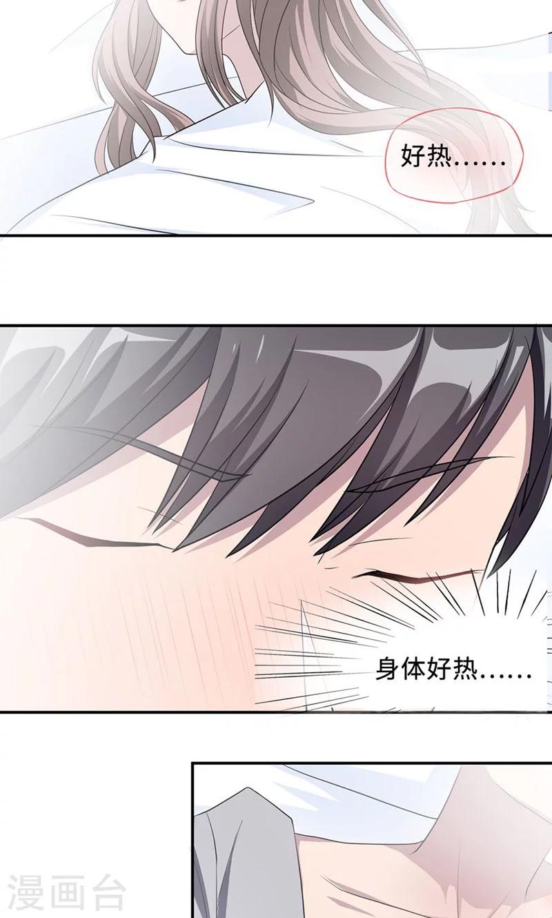 第26话 乔式傲娇1