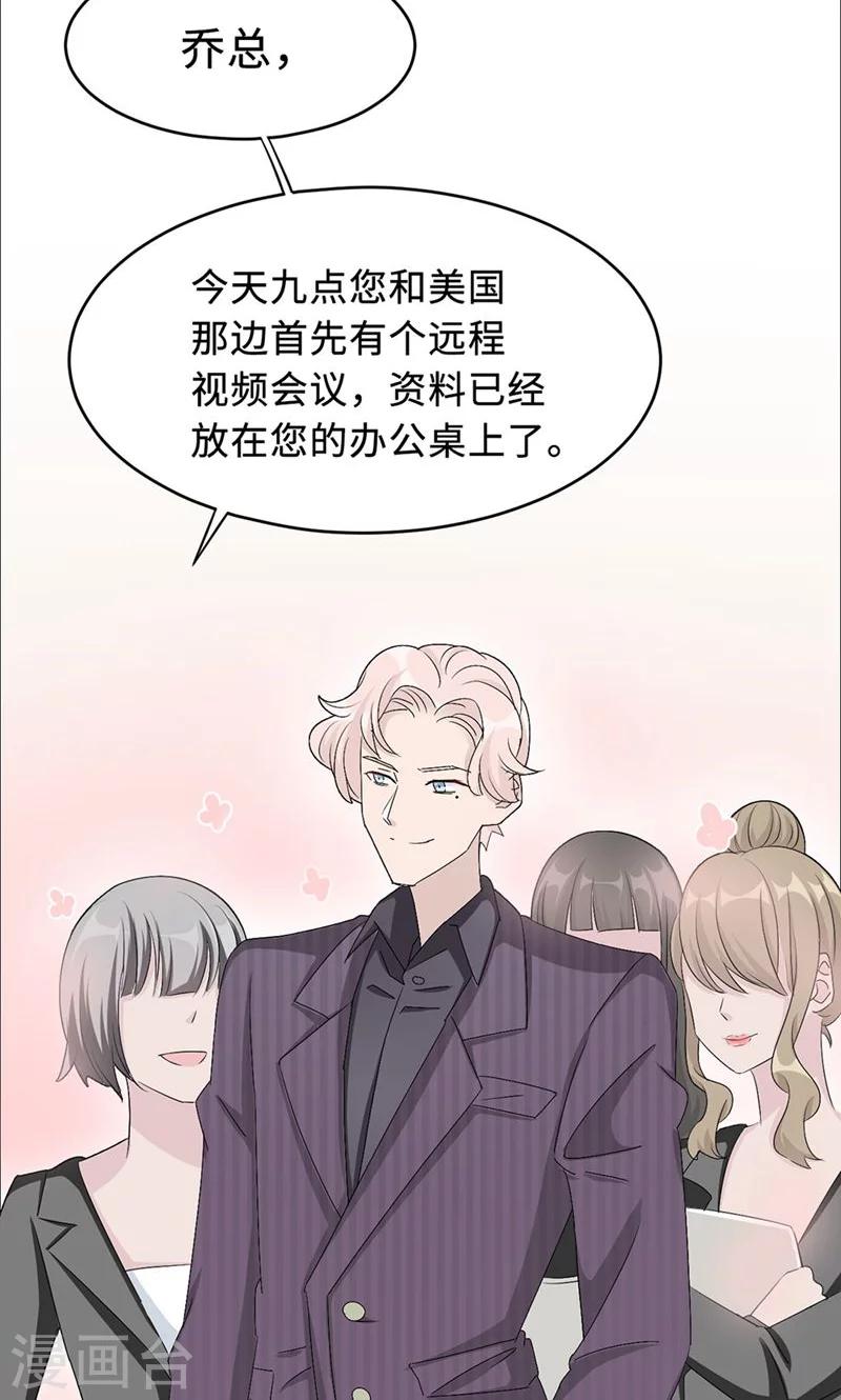 第26话 乔式傲娇15
