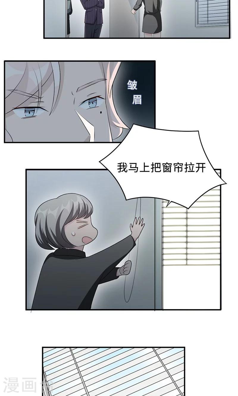 第26话 乔式傲娇18