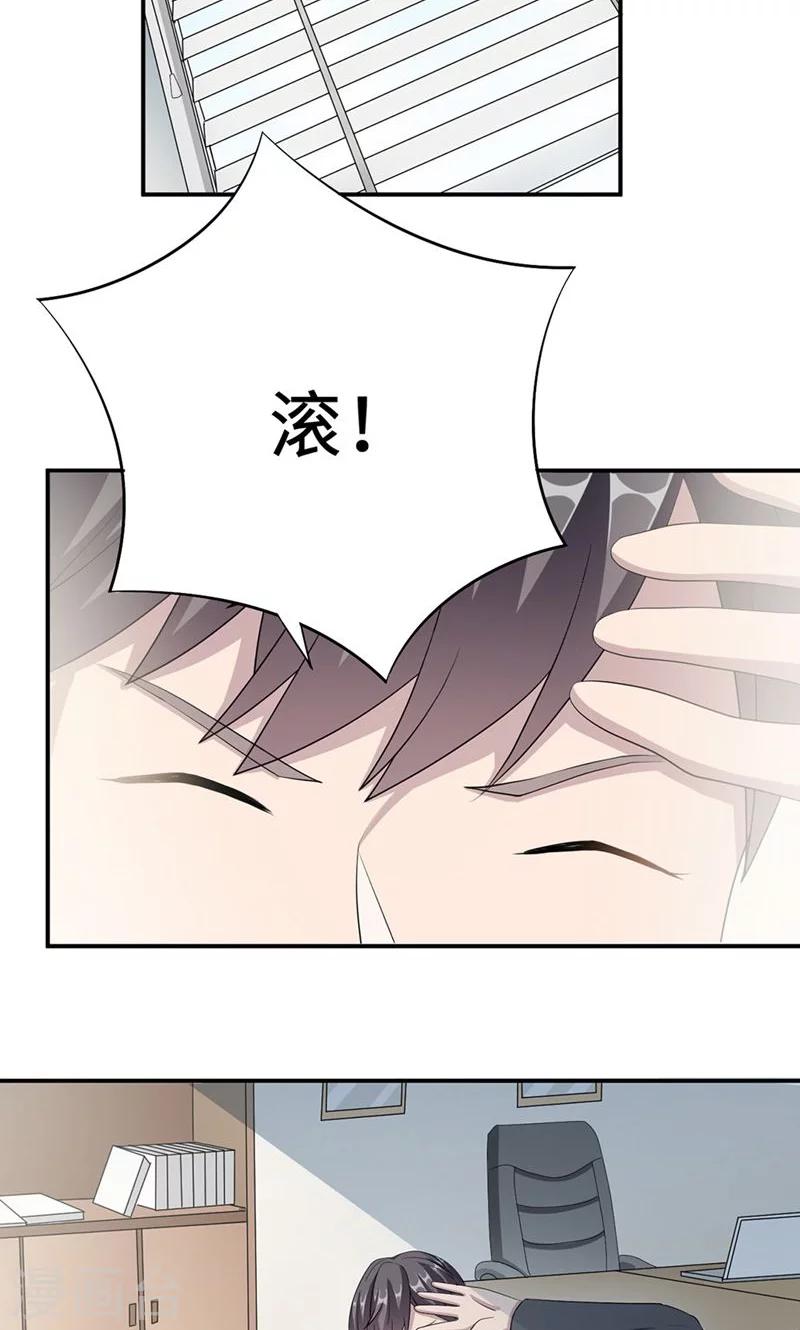 第26话 乔式傲娇19