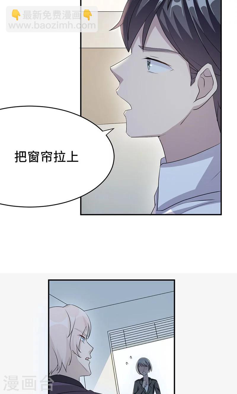 第26话 乔式傲娇22