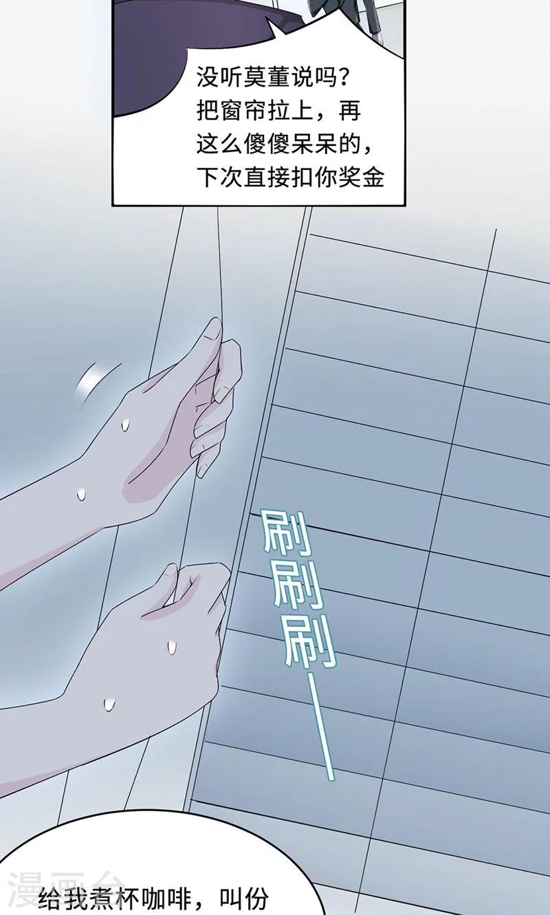 第26话 乔式傲娇23