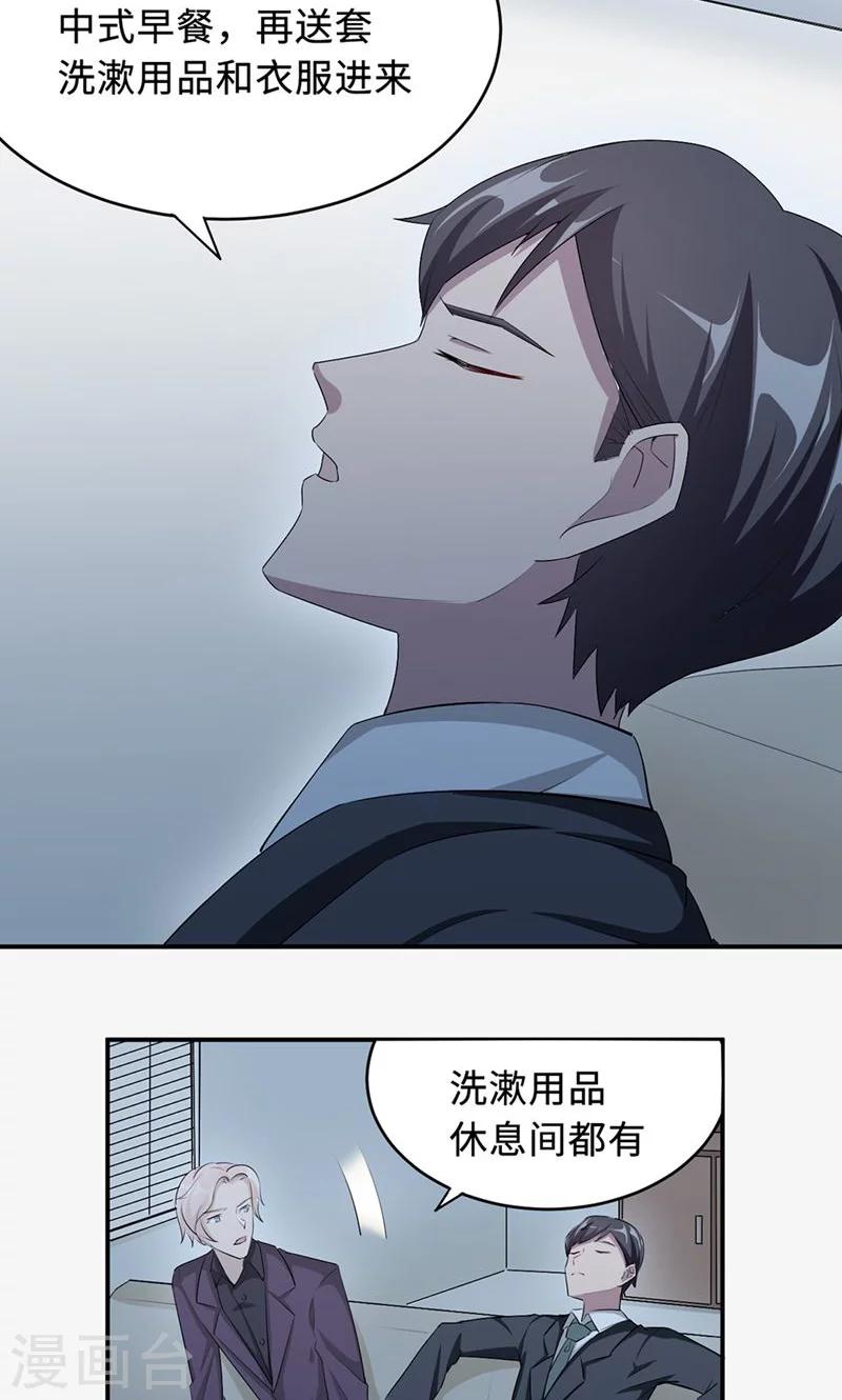 第26话 乔式傲娇24