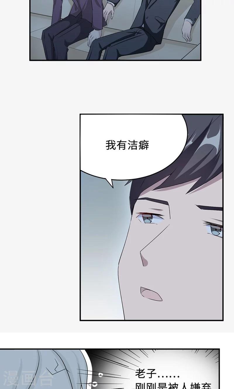 第26话 乔式傲娇25