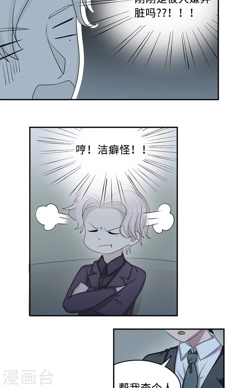 第26话 乔式傲娇26