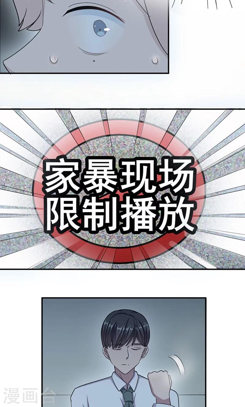 第26话 乔式傲娇32