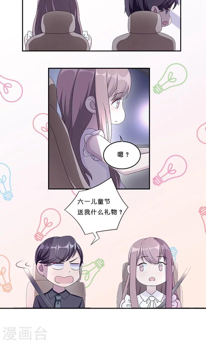 第26话 乔式傲娇35