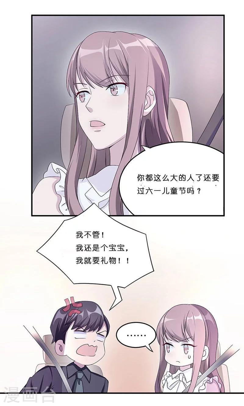 第26话 乔式傲娇36