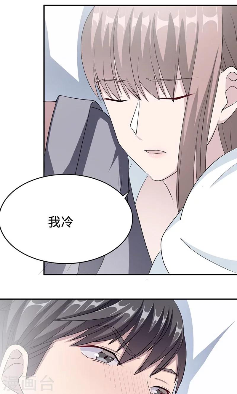 第26话 乔式傲娇5