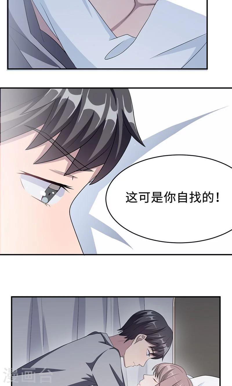 第26话 乔式傲娇7