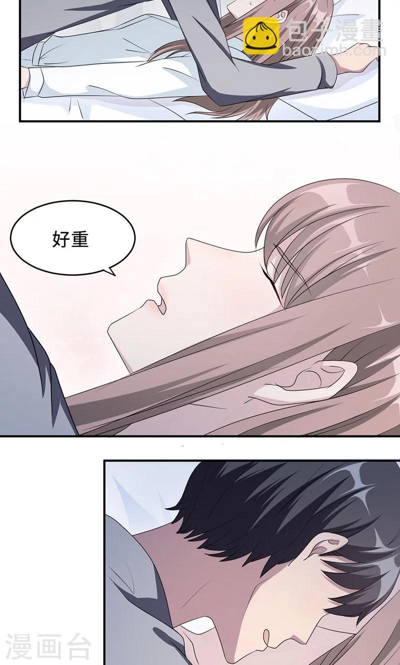 第26话 乔式傲娇8