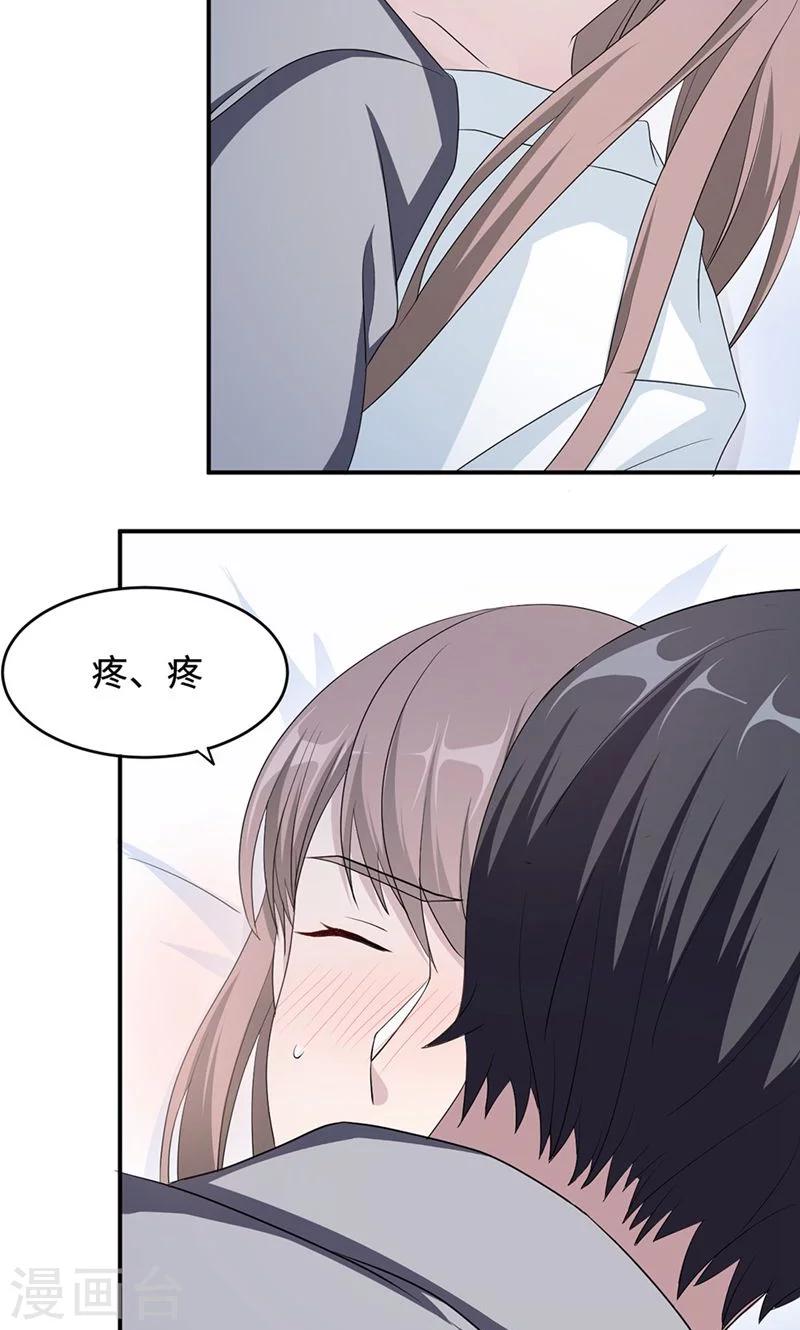 第26话 乔式傲娇9