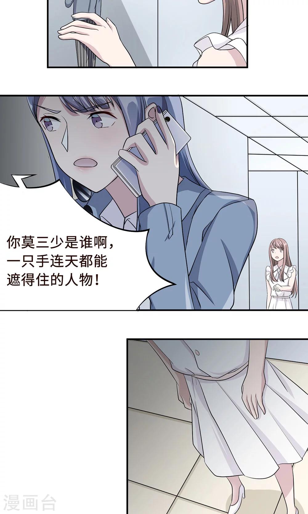 第28话 一辈子太长10