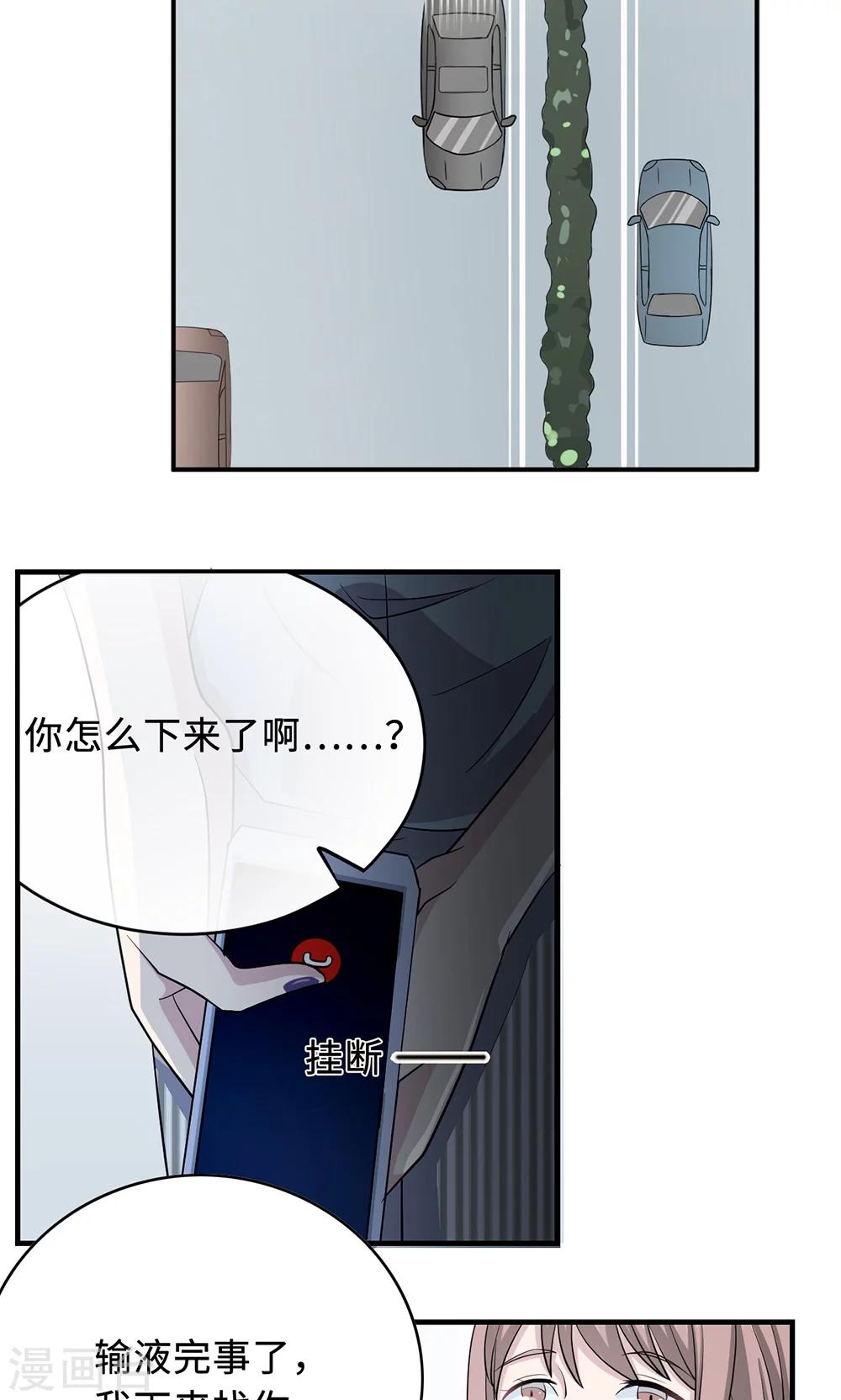 第28话 一辈子太长15