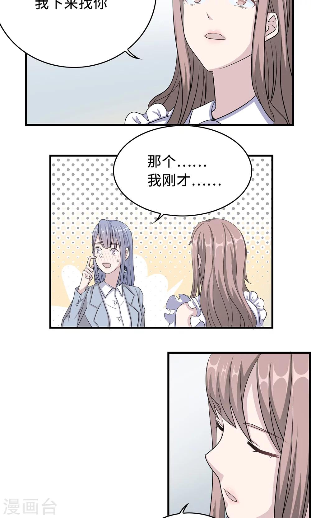 第28话 一辈子太长16