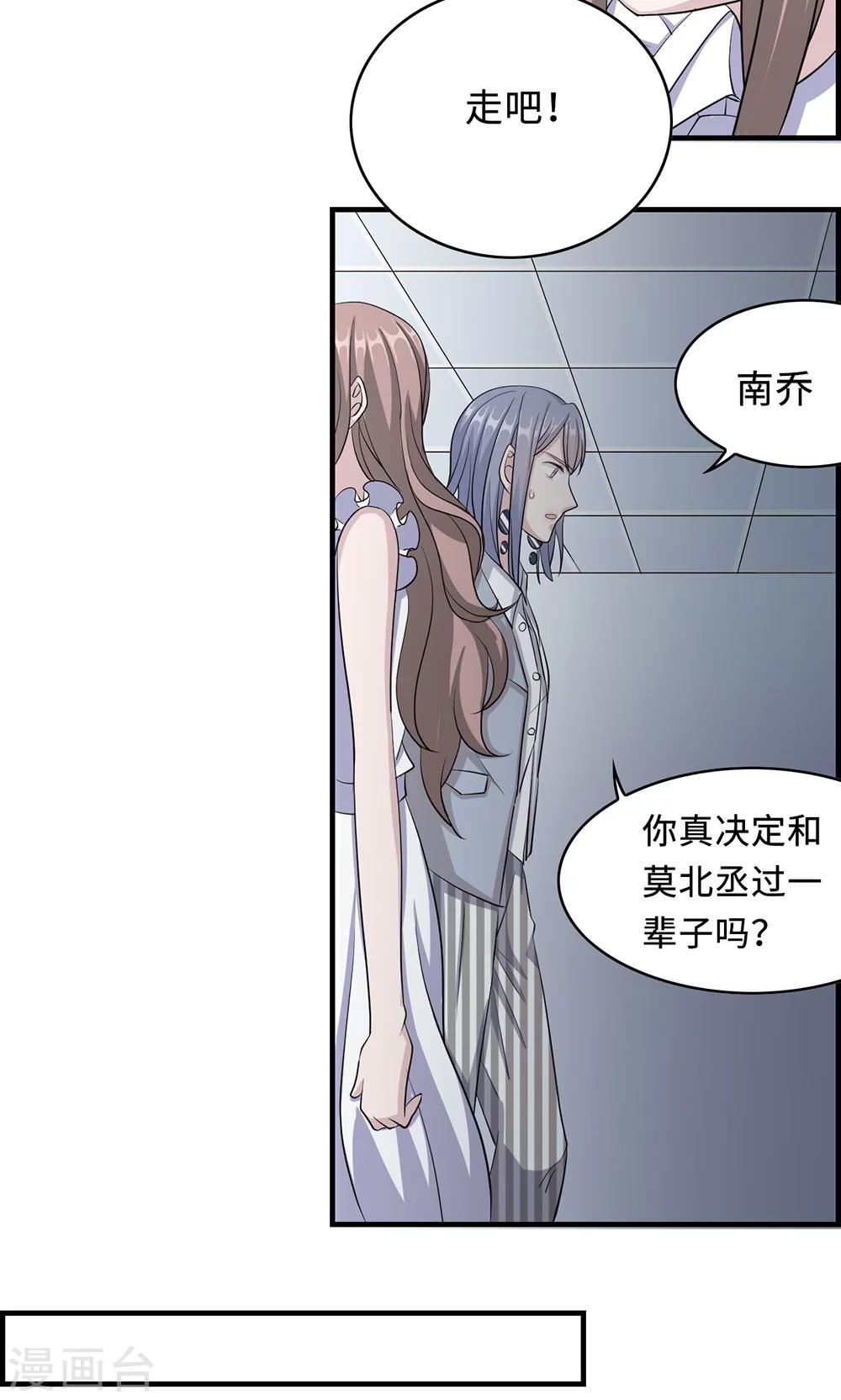 第28话 一辈子太长17