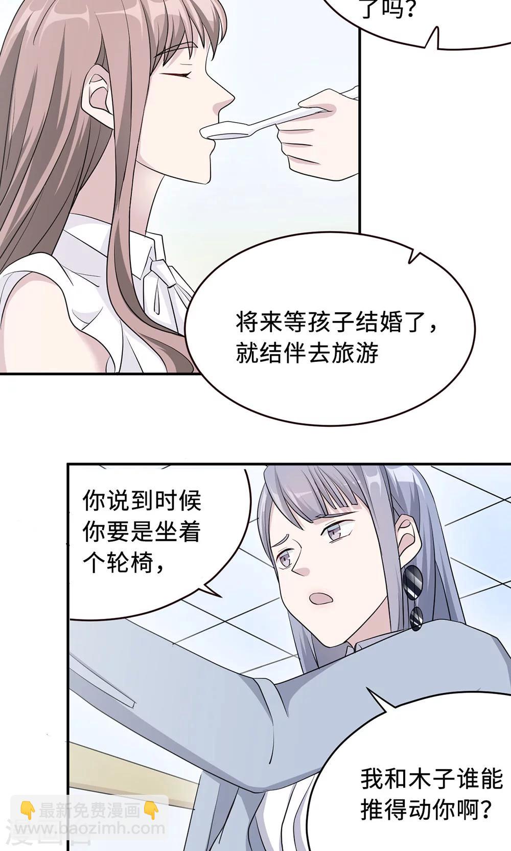 第28话 一辈子太长2