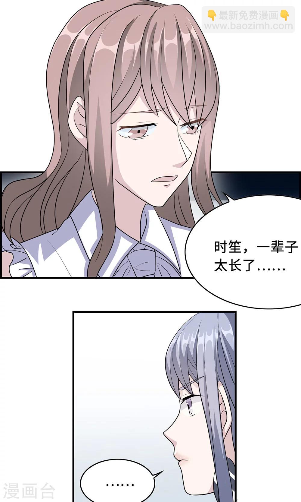 第28话 一辈子太长20