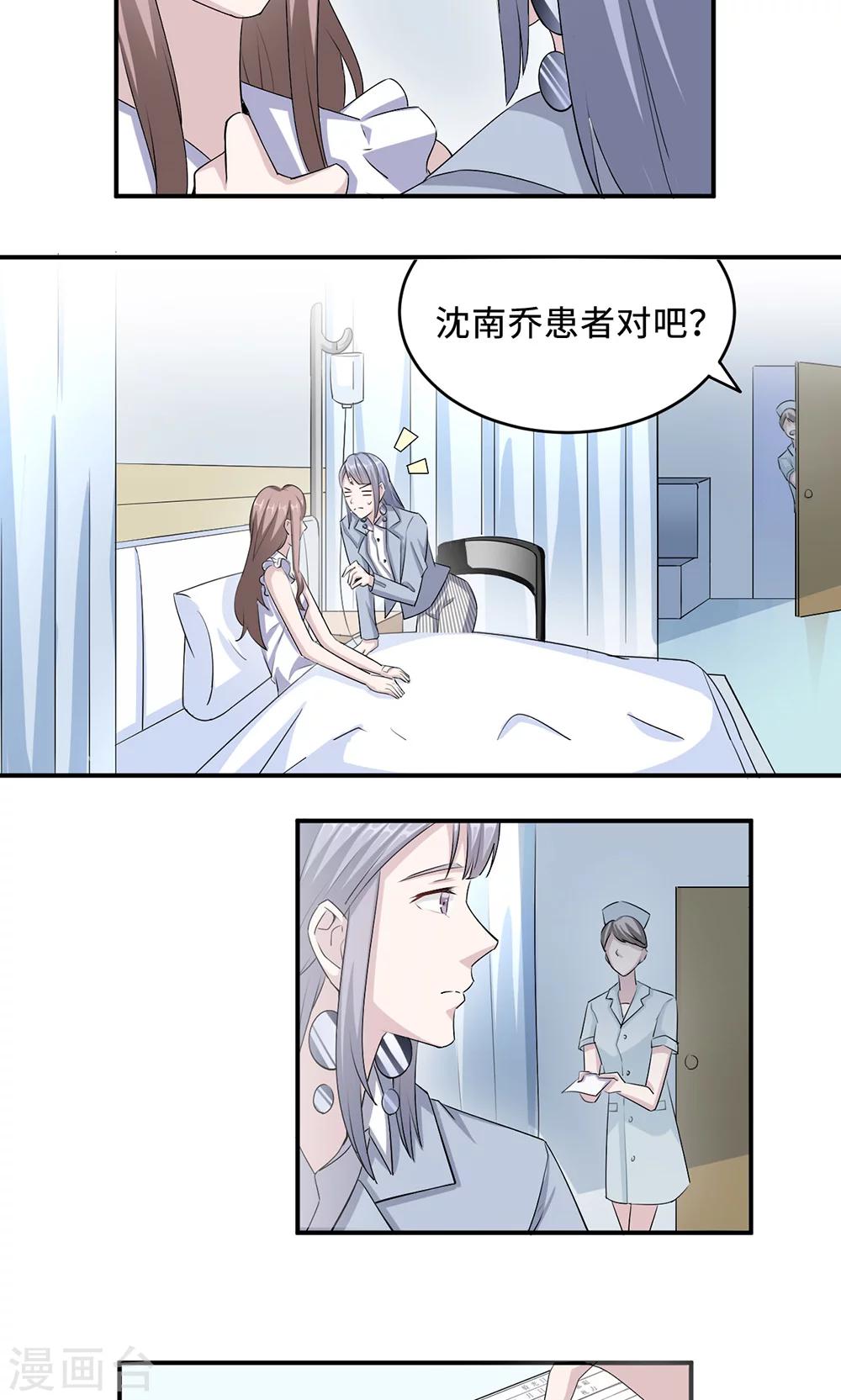 第28话 一辈子太长5