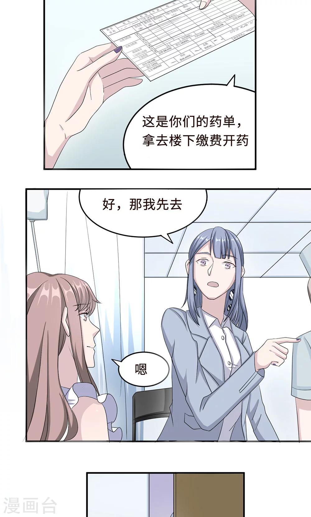 第28话 一辈子太长6