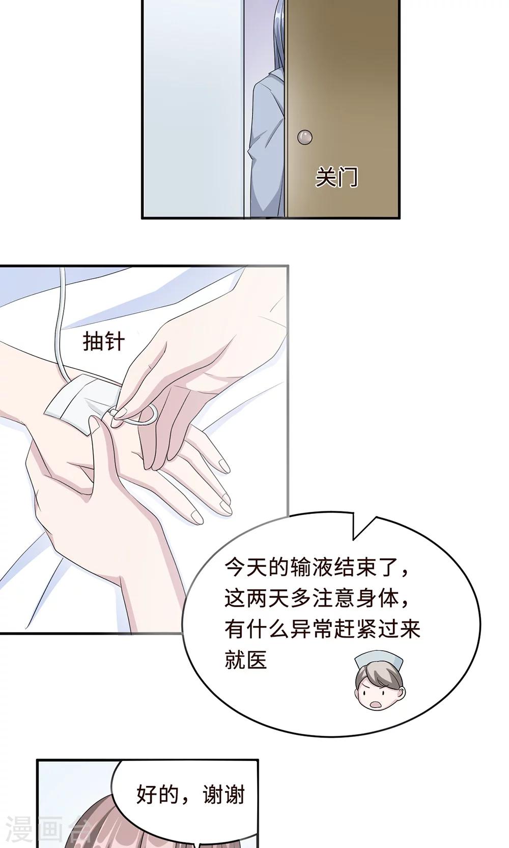第28话 一辈子太长7