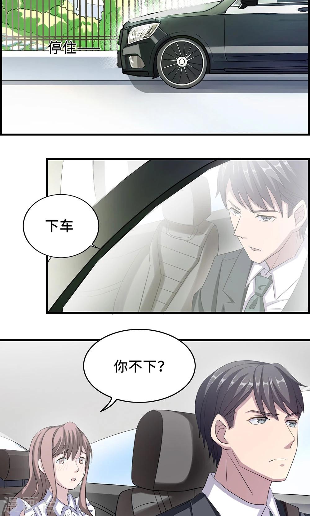 第30话 我会吃醋1