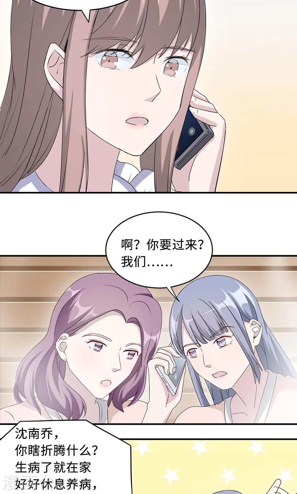 第30话 我会吃醋23